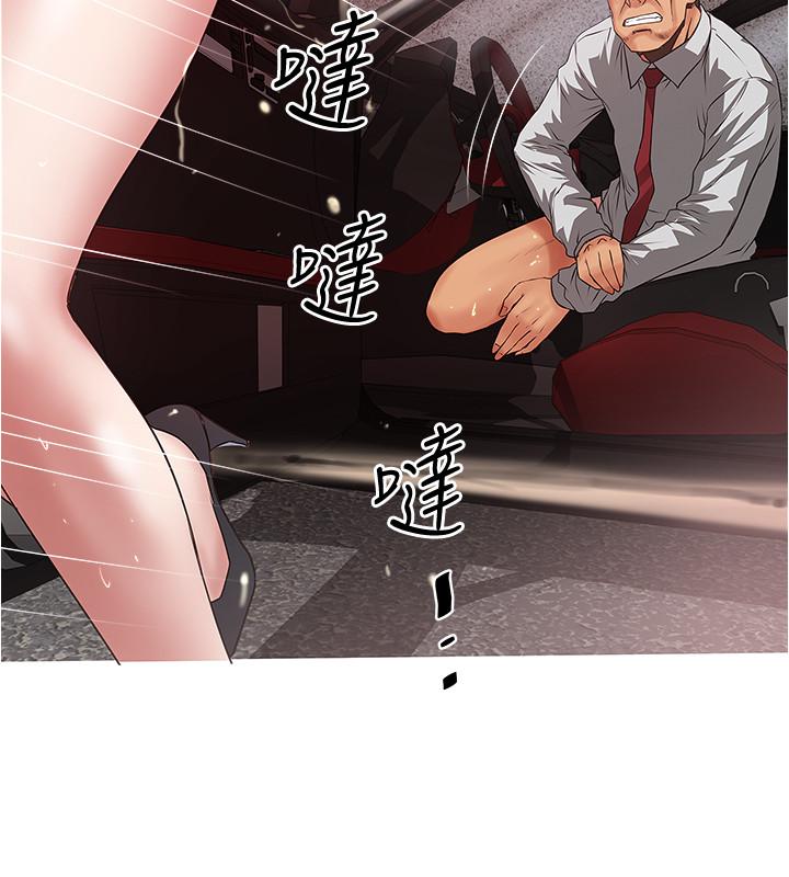 漫画韩国 下女,初希   - 立即阅读 第85話-反擊的序章第9漫画图片