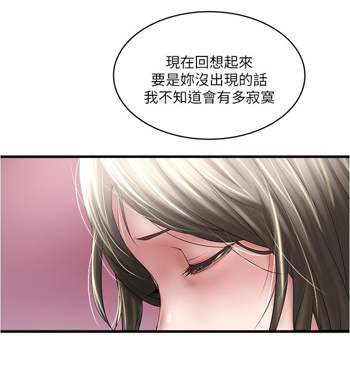 下女,初希 在线观看 第85話-反擊的序章 漫画图片15