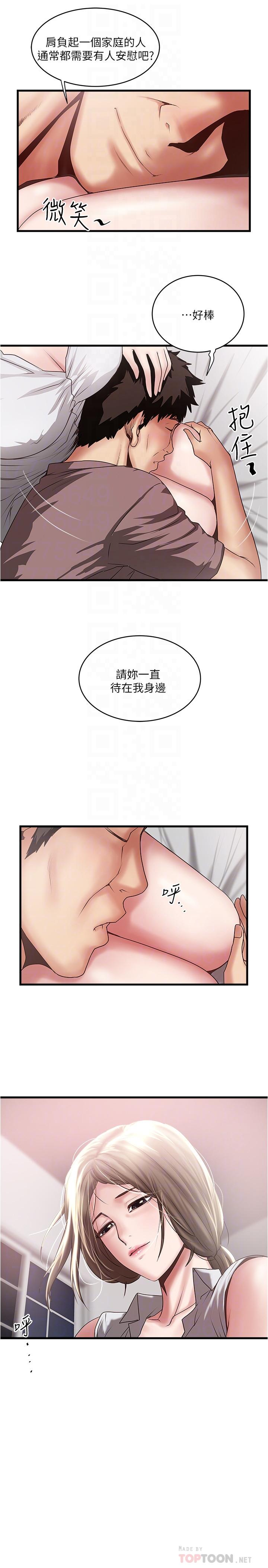 韩漫H漫画 下女,初希  - 点击阅读 第85话-反击的序章 16