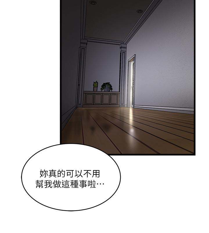 下女,初希 在线观看 第85話-反擊的序章 漫画图片13