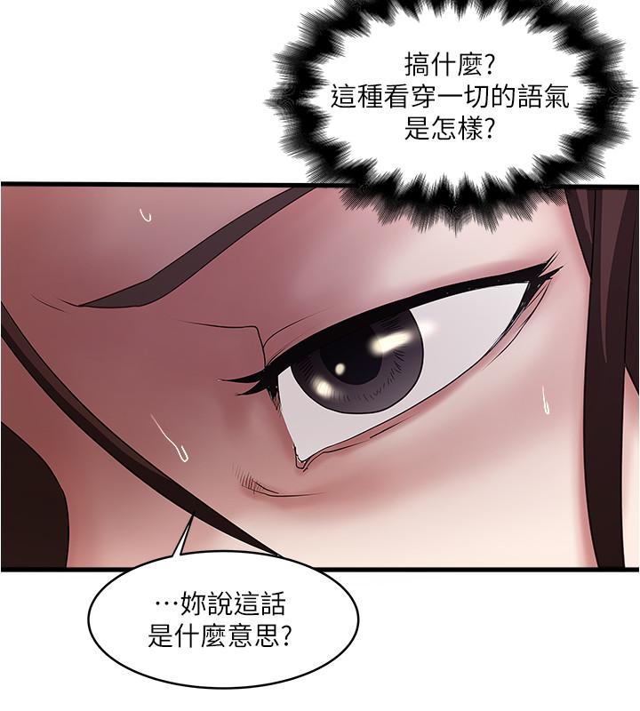 漫画韩国 下女,初希   - 立即阅读 第85話-反擊的序章第19漫画图片