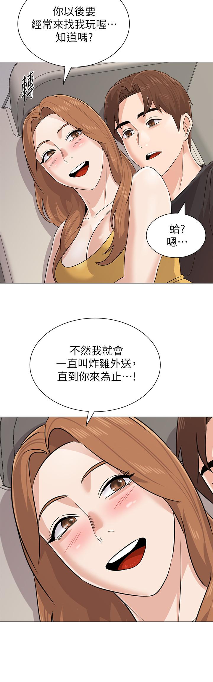 韩漫H漫画 堕落教师  - 点击阅读 第80话-宝英老师交男友了 26