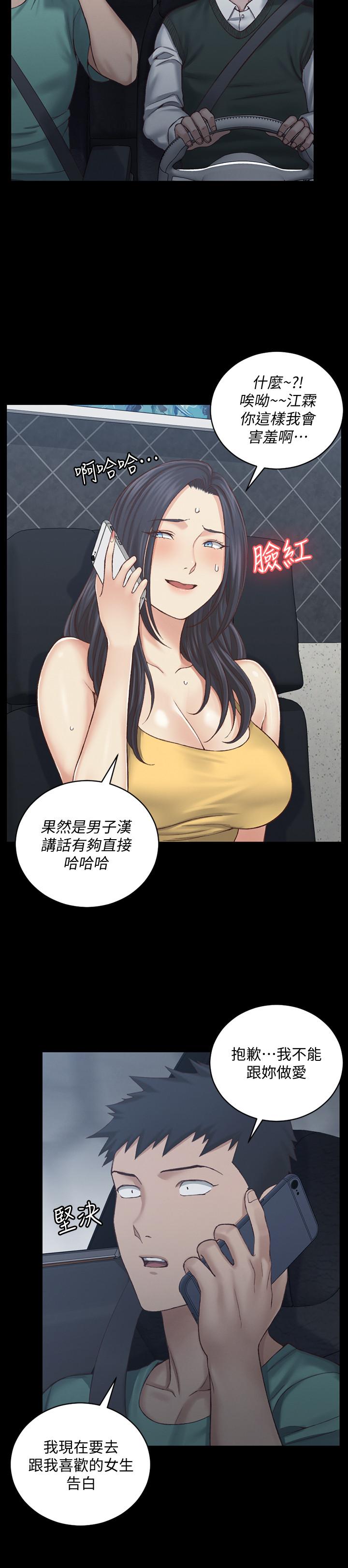 漫画韩国 淫新小套房   - 立即阅读 第125話-變回啪啪魔人的江霖第13漫画图片