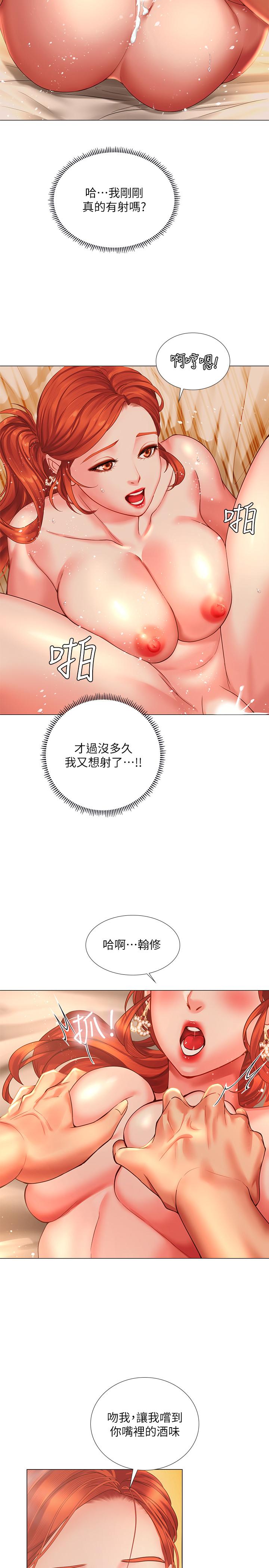 韩漫H漫画 享乐补习街  - 点击阅读 第36话-亲身授课 15