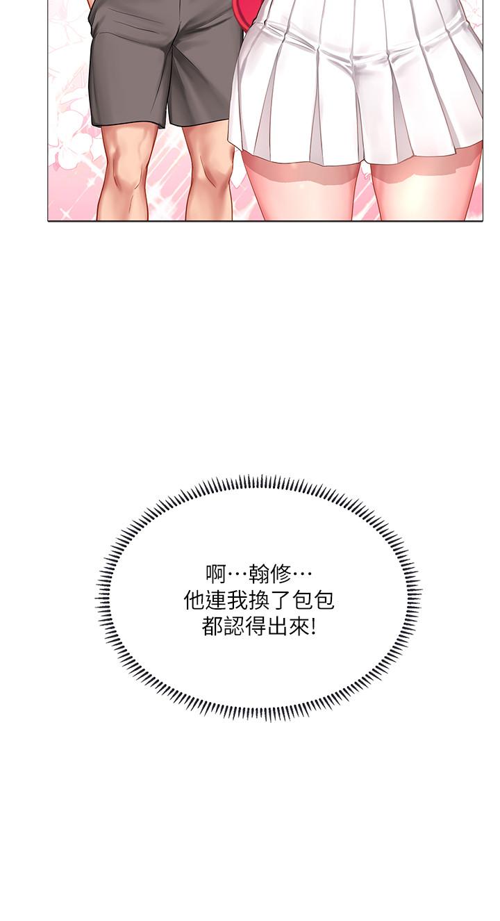 享樂補習街 在线观看 第36話-親身授課 漫画图片35