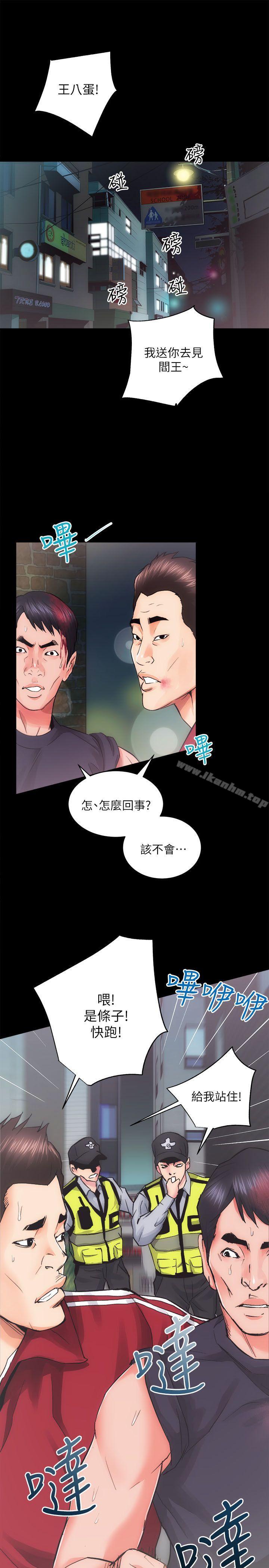 性溢房屋 在线观看 第11話 漫画图片19