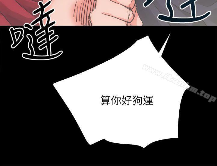 性溢房屋 在线观看 第11話 漫画图片20