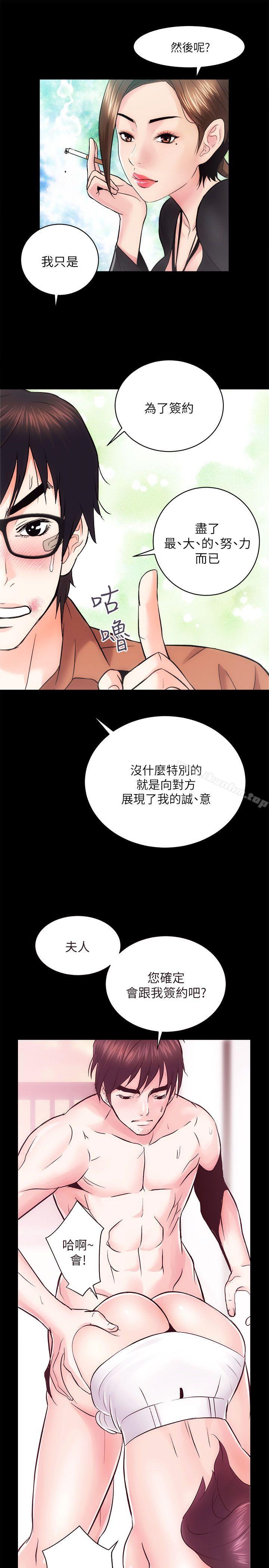 性溢房屋 在线观看 第11話 漫画图片35