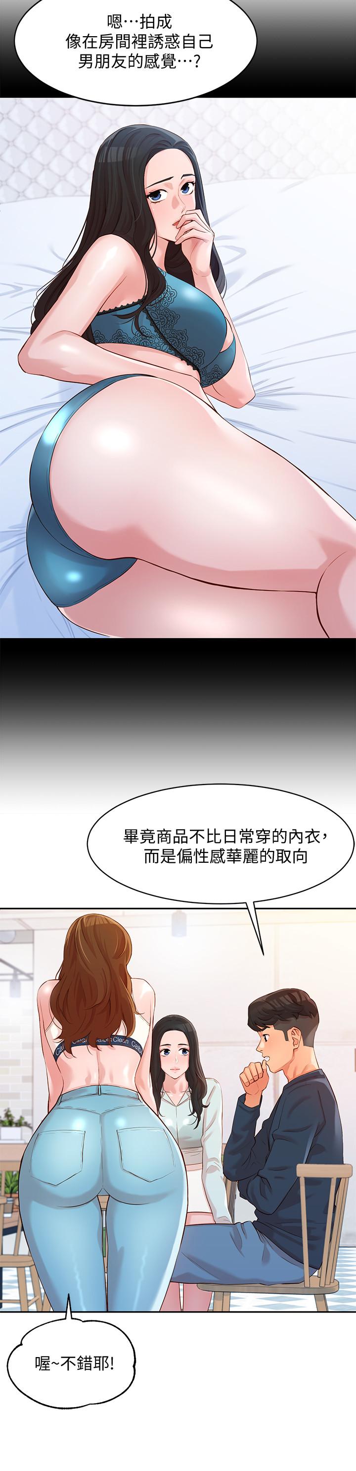 韩漫H漫画 女神写真  - 点击阅读 第8话-屁股就在眼前 23