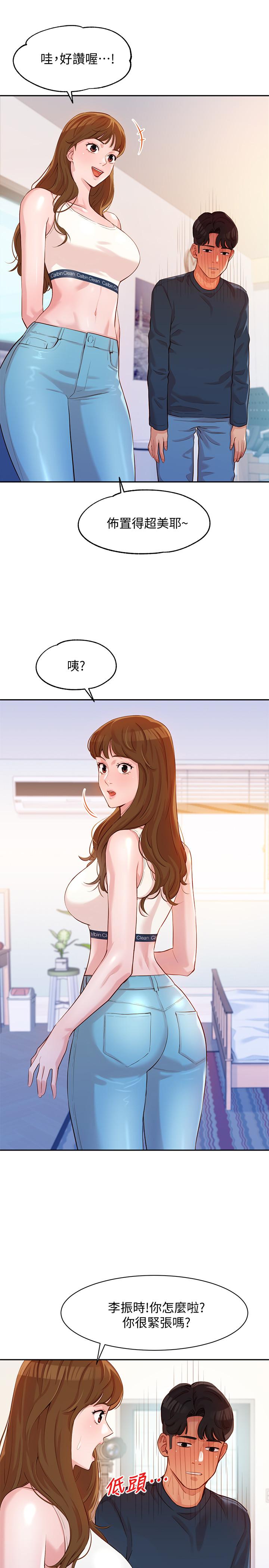 漫画韩国 女神寫真   - 立即阅读 第8話-屁股就在眼前第27漫画图片