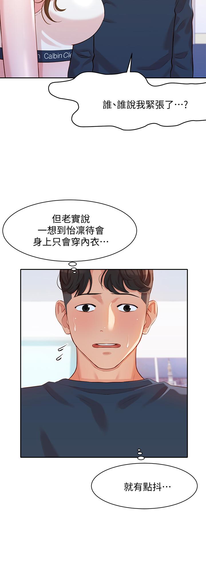 女神寫真 在线观看 第8話-屁股就在眼前 漫画图片28