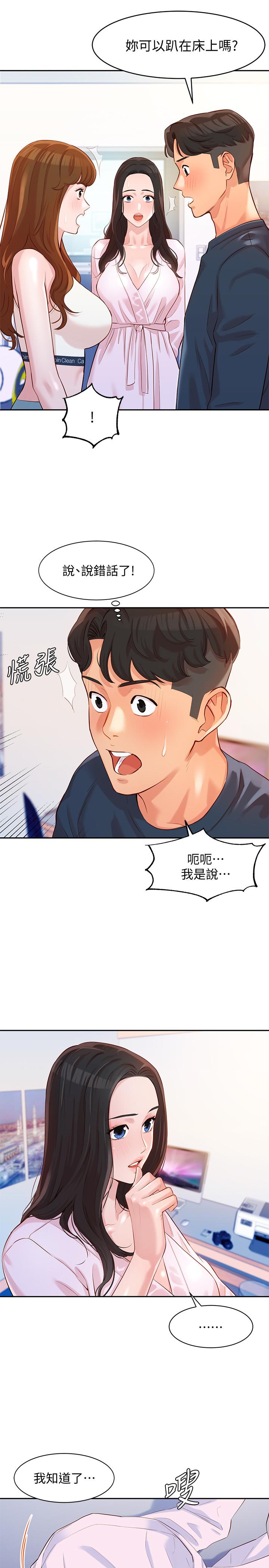 女神寫真 在线观看 第8話-屁股就在眼前 漫画图片33