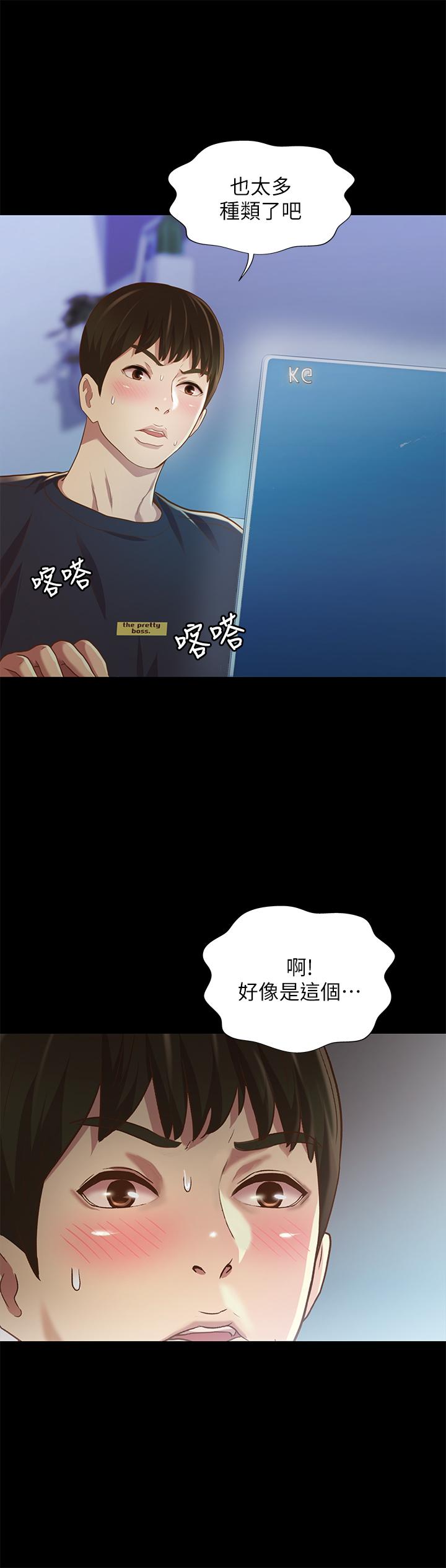 漫画韩国 朋友, 女朋友   - 立即阅读 第74話-出現在學校的美娜第27漫画图片