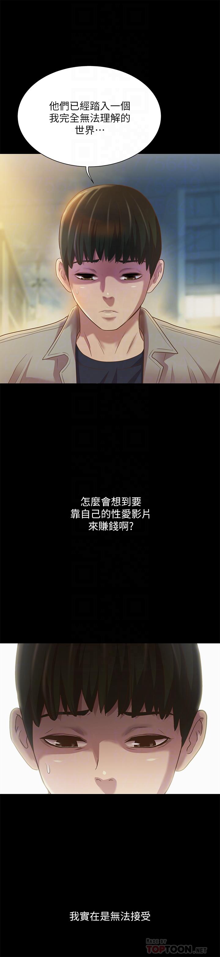 朋友, 女朋友 在线观看 第74話-出現在學校的美娜 漫画图片10