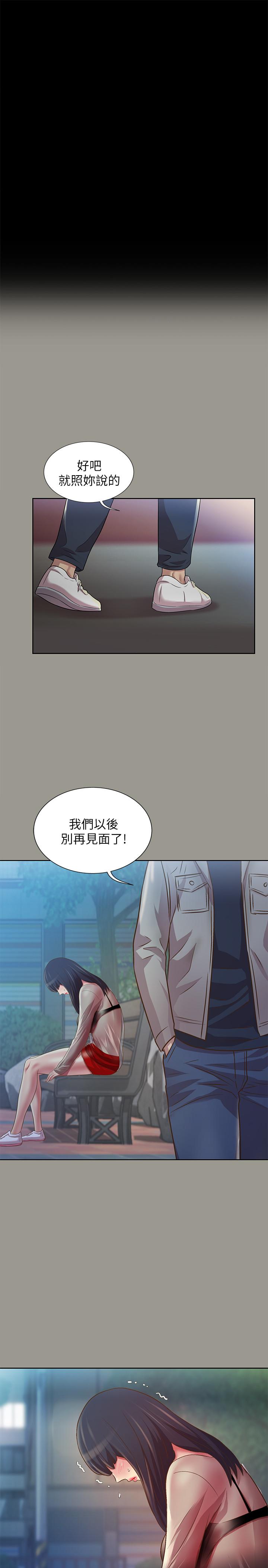 朋友, 女朋友 在线观看 第74話-出現在學校的美娜 漫画图片11