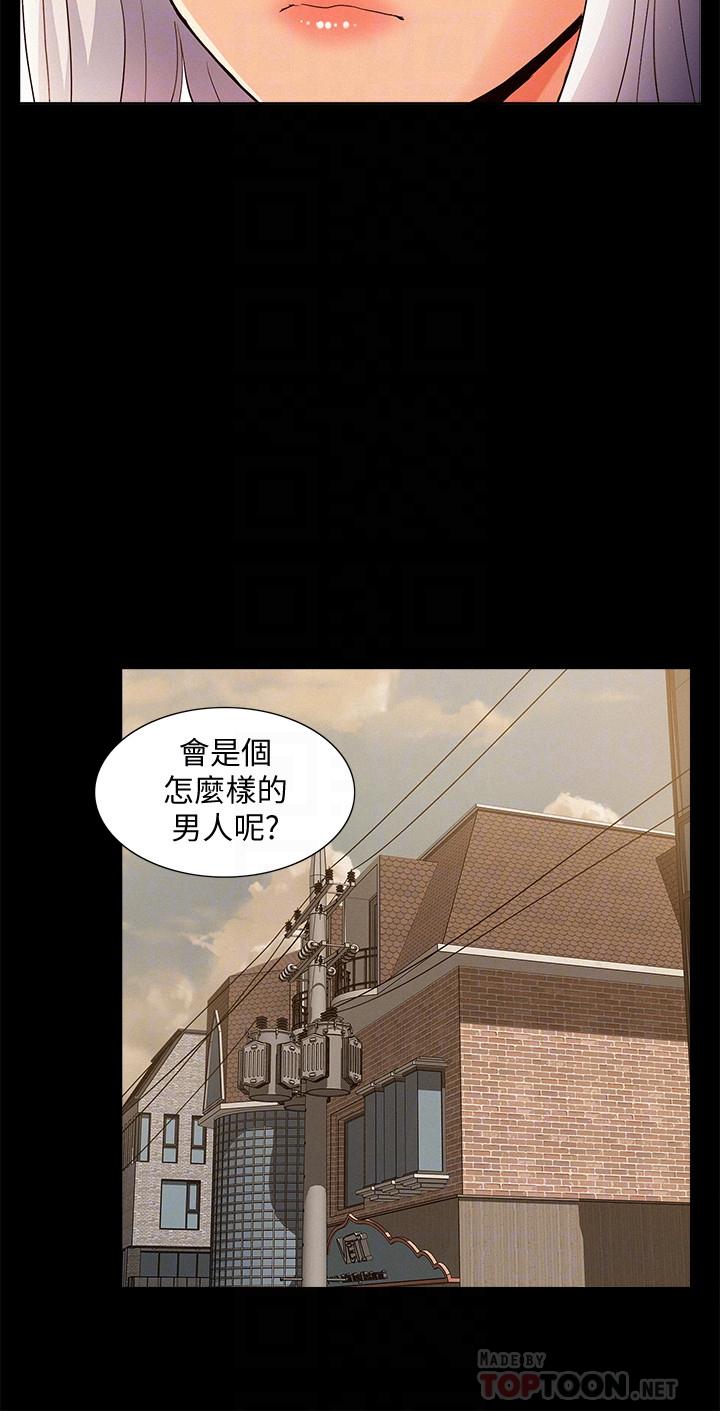 韩漫H漫画 难言之隐  - 点击阅读 第46话-娜美的计划 10