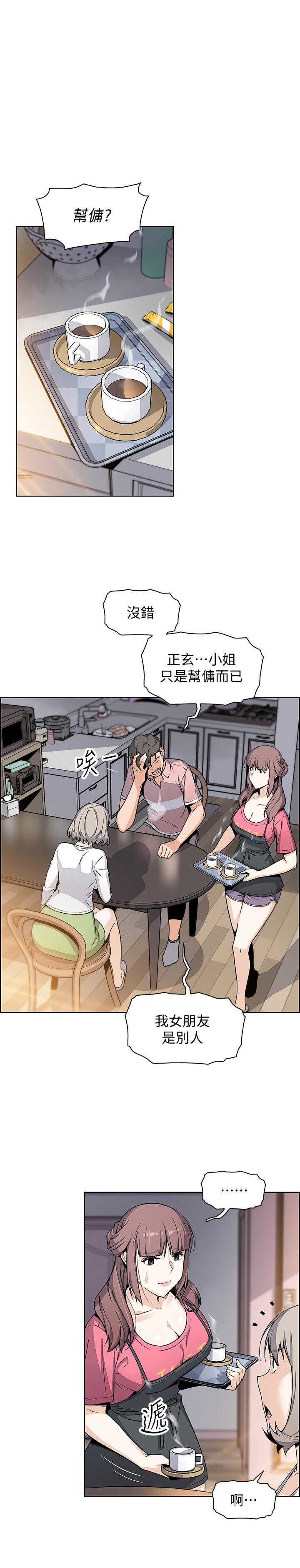 前女友變女傭 在线观看 第31話-誰在看都無所謂 漫画图片20