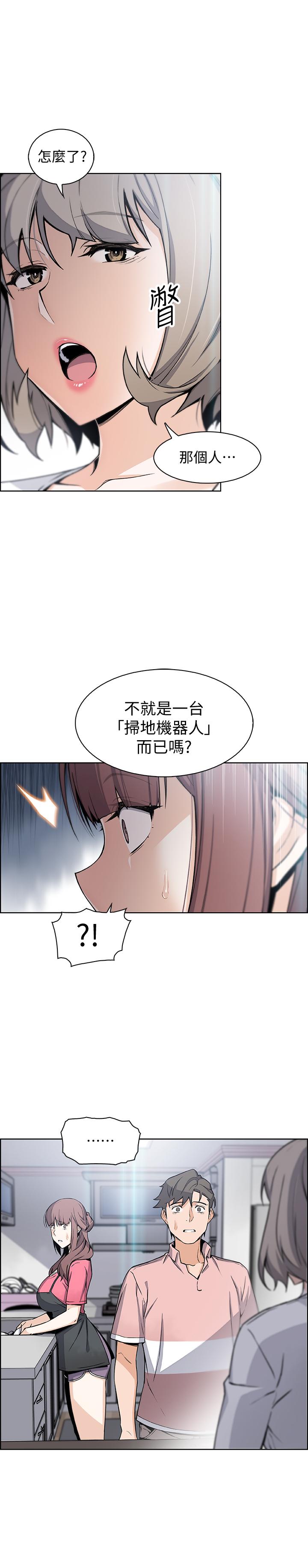 前女友變女傭 在线观看 第31話-誰在看都無所謂 漫画图片25