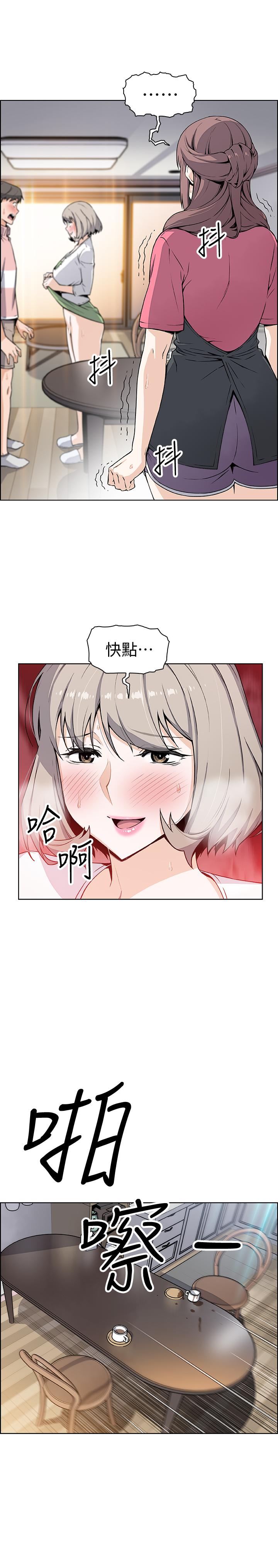 前女友變女傭 在线观看 第31話-誰在看都無所謂 漫画图片29