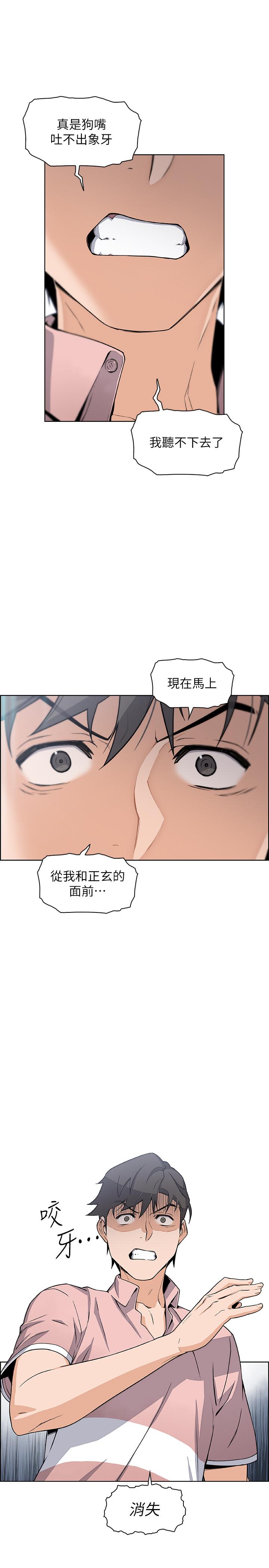 前女友變女傭 在线观看 第31話-誰在看都無所謂 漫画图片32