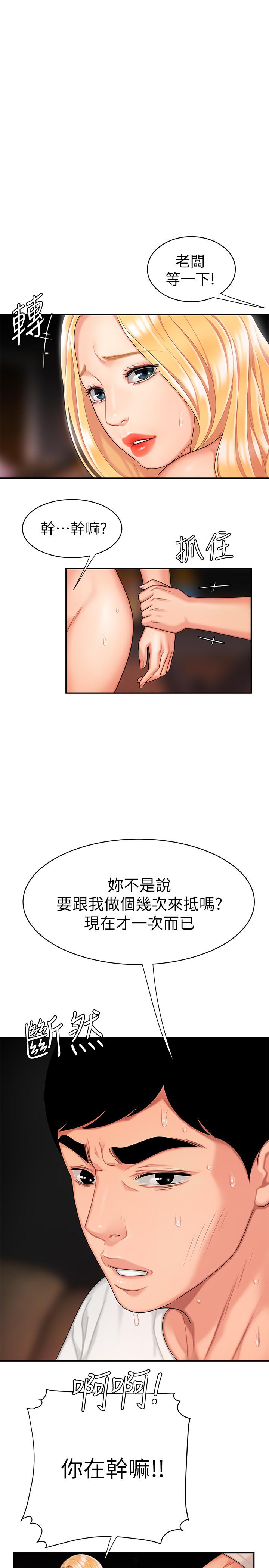 漫画韩国 偷吃外送員   - 立即阅读 第14話-不錯嘛，又有美女送上門來第1漫画图片