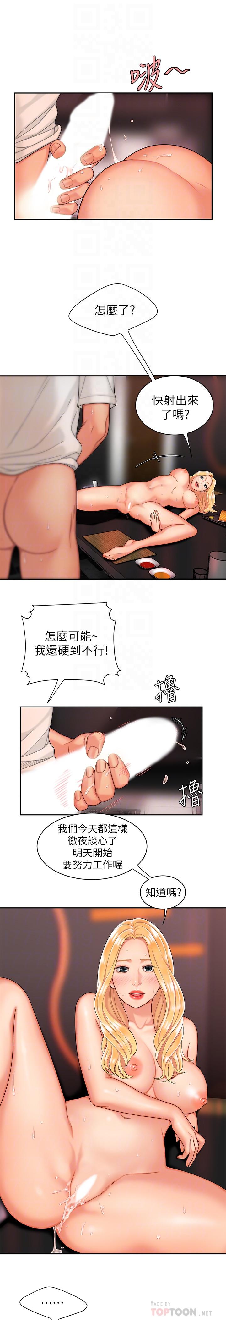 韩漫H漫画 偷吃外送员  - 点击阅读 第14话-不错嘛，又有美女送上门来 16