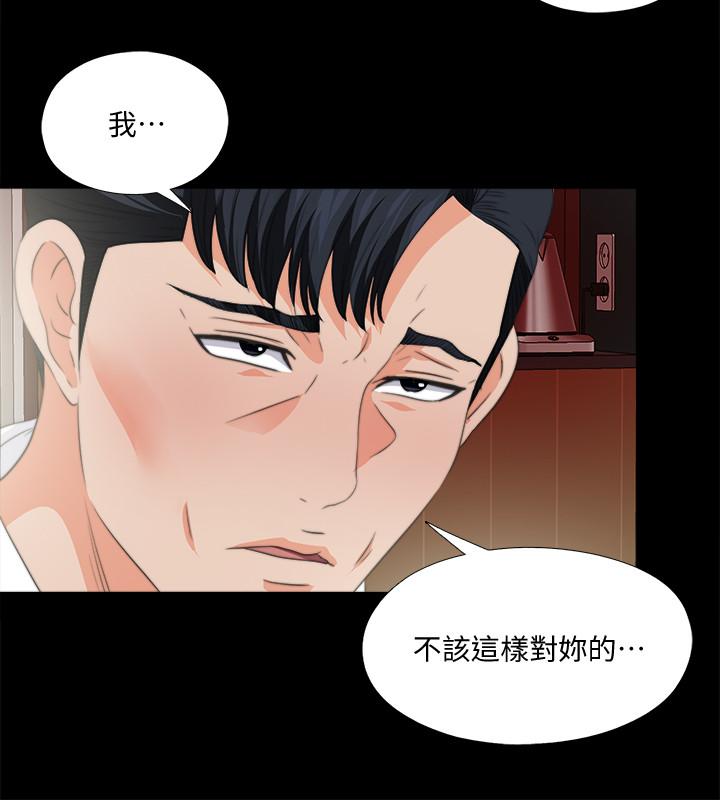 愛徒 在线观看 第53話-老婆帶來的新女人 漫画图片15