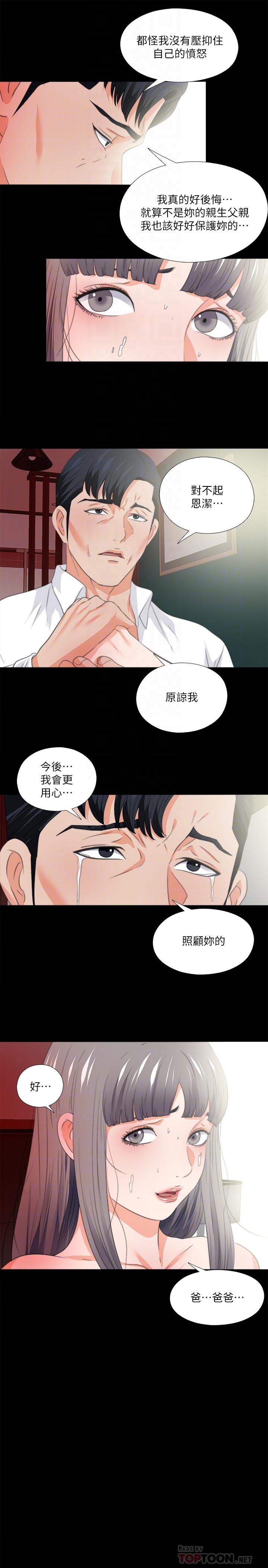 爱徒 第53話-老婆帶來的新女人 韩漫图片16