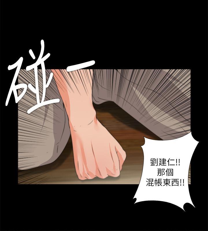 爱徒 第53話-老婆帶來的新女人 韩漫图片17