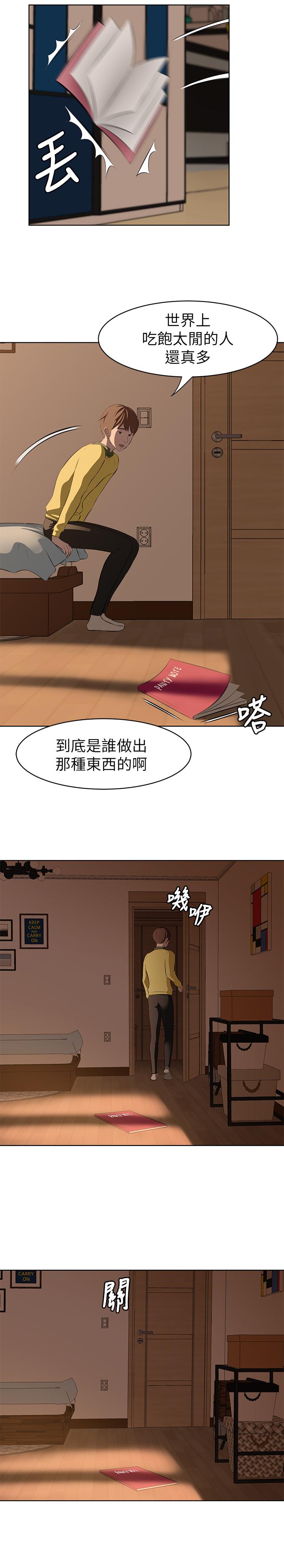 漫画韩国 小褲褲筆記   - 立即阅读 第1話-想一窺她的小褲褲第6漫画图片