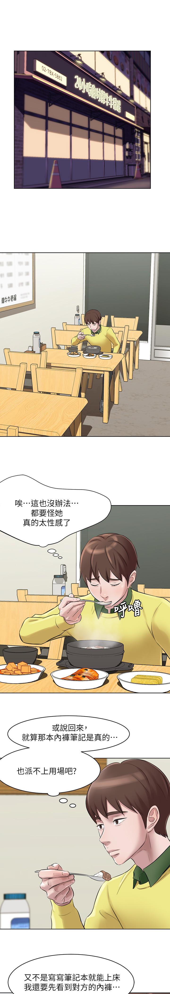 漫画韩国 小褲褲筆記   - 立即阅读 第1話-想一窺她的小褲褲第18漫画图片