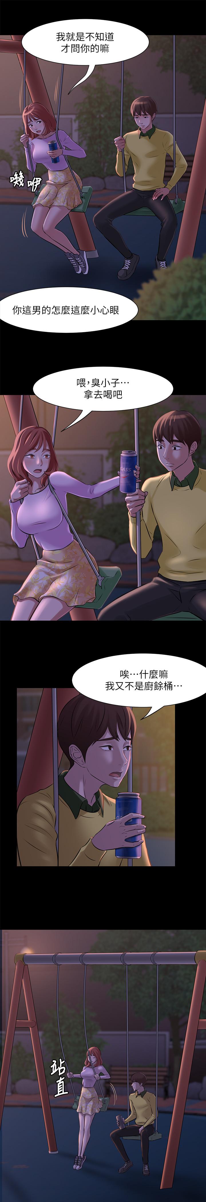 小褲褲筆記漫画 免费阅读 第1话-想一窥她的小裤裤 24.jpg