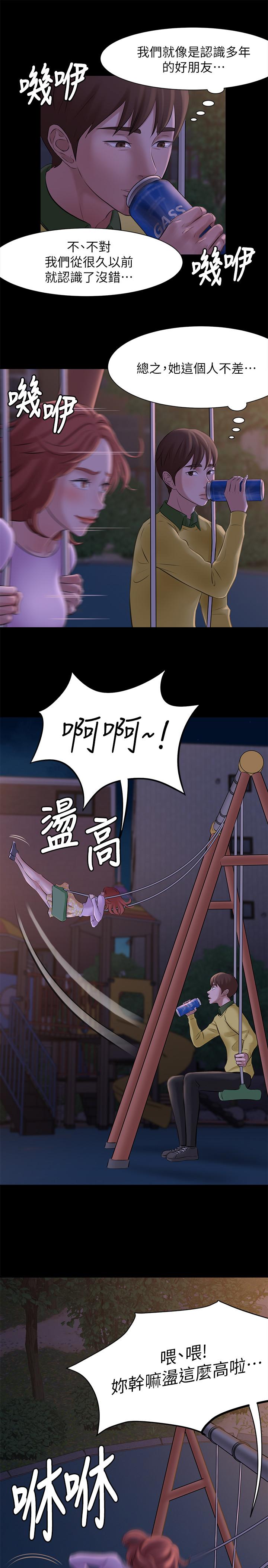 漫画韩国 小褲褲筆記   - 立即阅读 第1話-想一窺她的小褲褲第28漫画图片