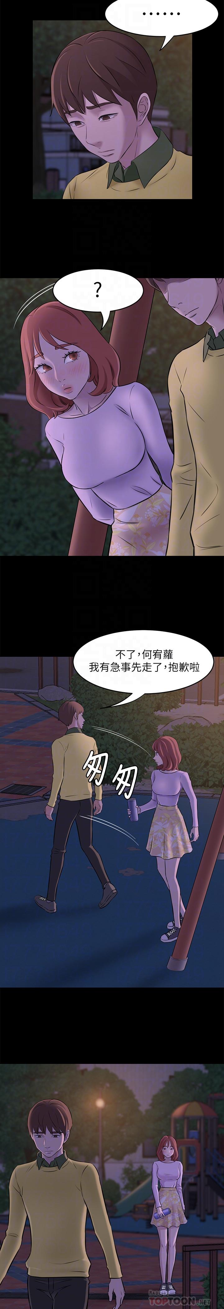 漫画韩国 小褲褲筆記   - 立即阅读 第2話-第一個實驗對象第6漫画图片