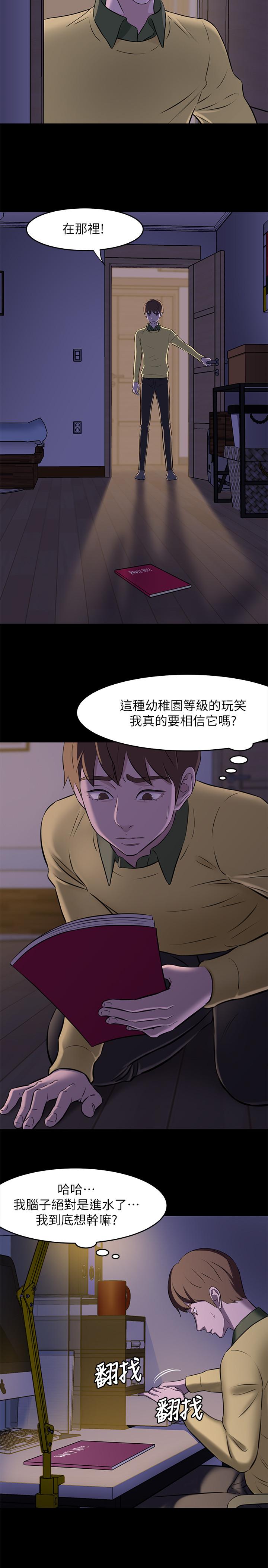 漫画韩国 小褲褲筆記   - 立即阅读 第2話-第一個實驗對象第9漫画图片