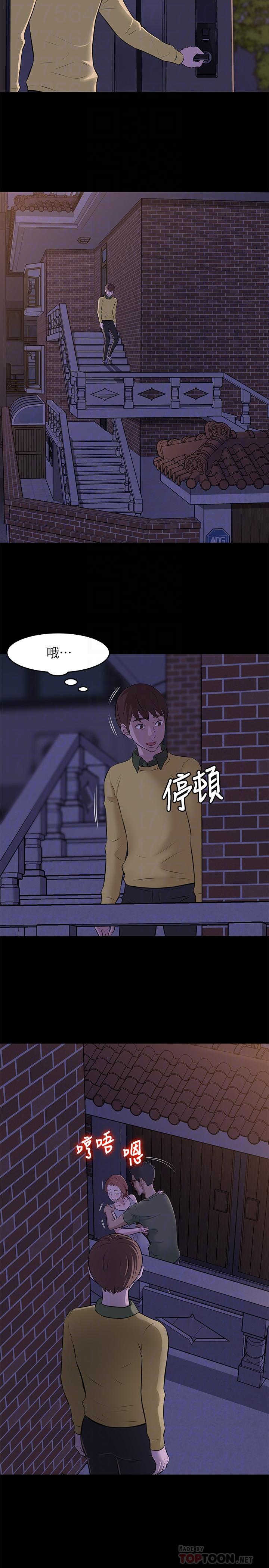 小褲褲筆記 在线观看 第2話-第一個實驗對象 漫画图片12