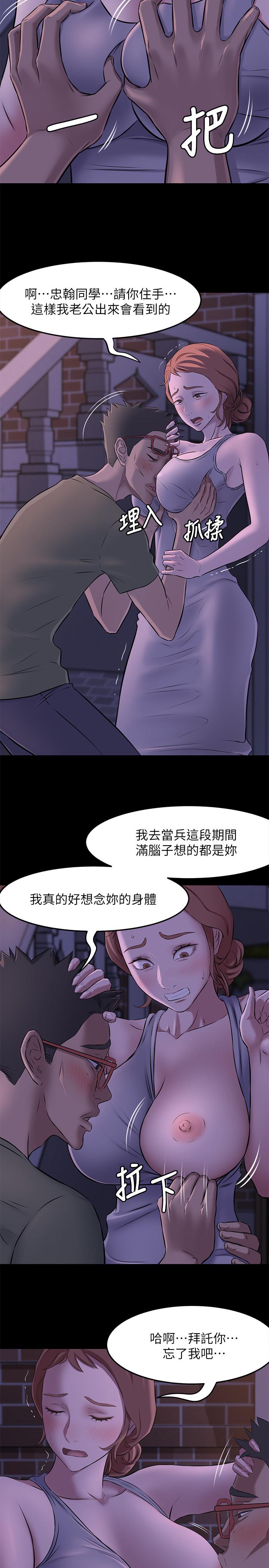 韩漫H漫画 小裤裤笔记  - 点击阅读 第2话-第一个实验对象 20