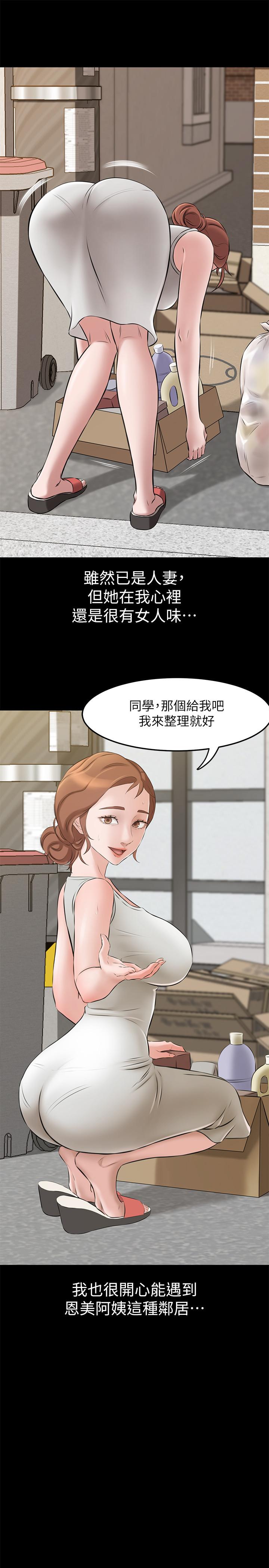 小褲褲筆記 在线观看 第2話-第一個實驗對象 漫画图片23