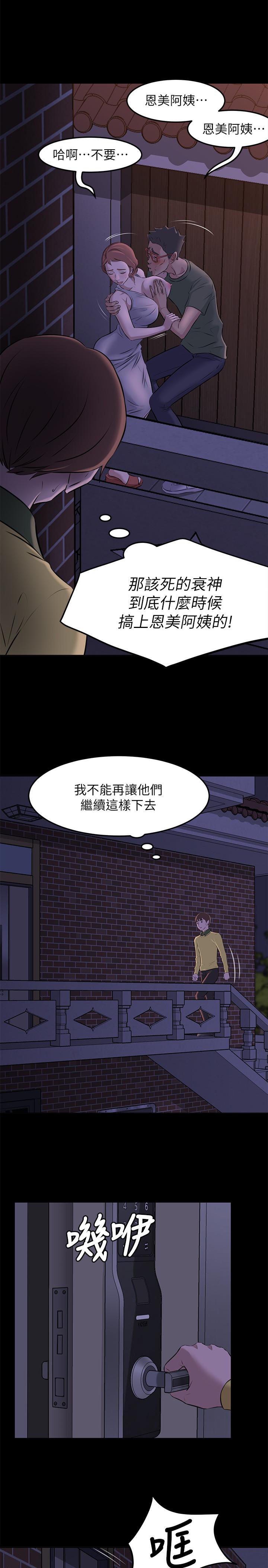 小褲褲筆記 在线观看 第2話-第一個實驗對象 漫画图片24