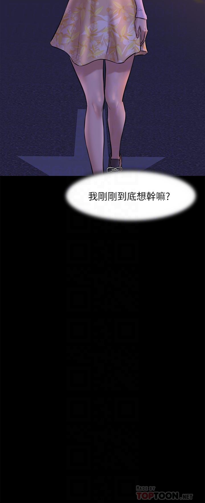 小褲褲筆記 在线观看 第3話-如果能撲倒恩美阿姨 漫画图片6