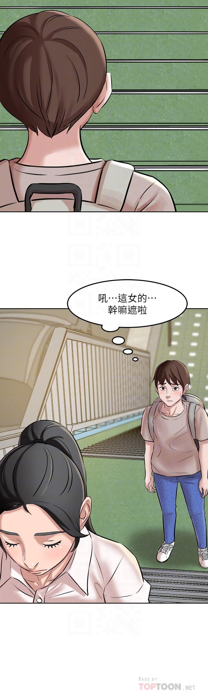 漫画韩国 小褲褲筆記   - 立即阅读 第3話-如果能撲倒恩美阿姨第14漫画图片