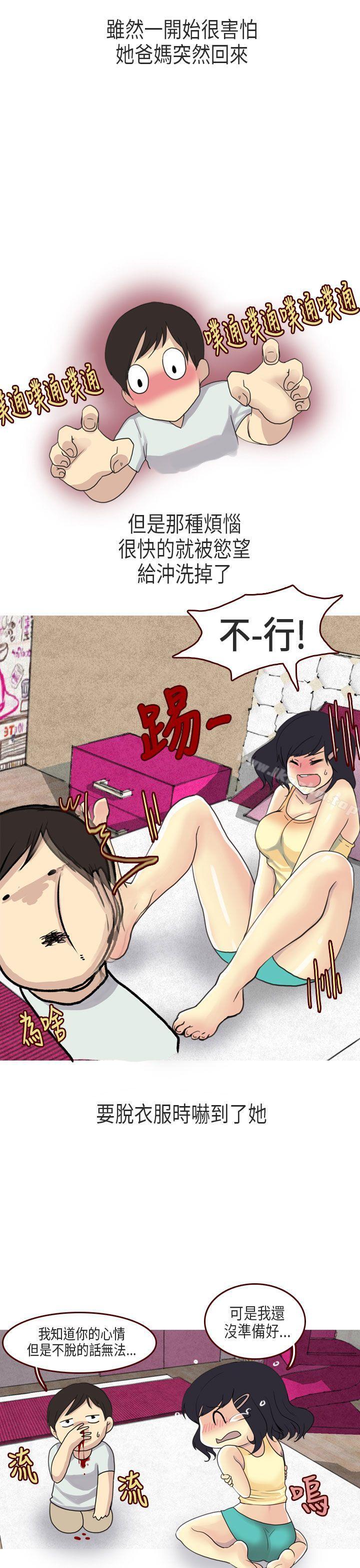 秘密Story第二季 在线观看 第二季 女友傢(上) 漫画图片10