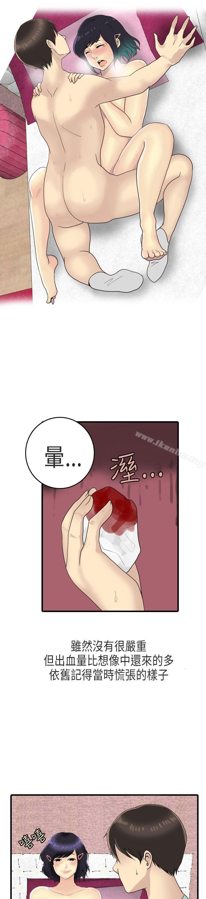 漫画韩国 秘密Story第二季   - 立即阅读 第二季 女友傢(上)第26漫画图片