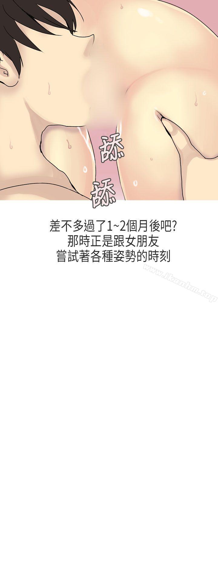 韩漫H漫画 秘密Story第二季  - 点击阅读 第二季 女友家(上) 34