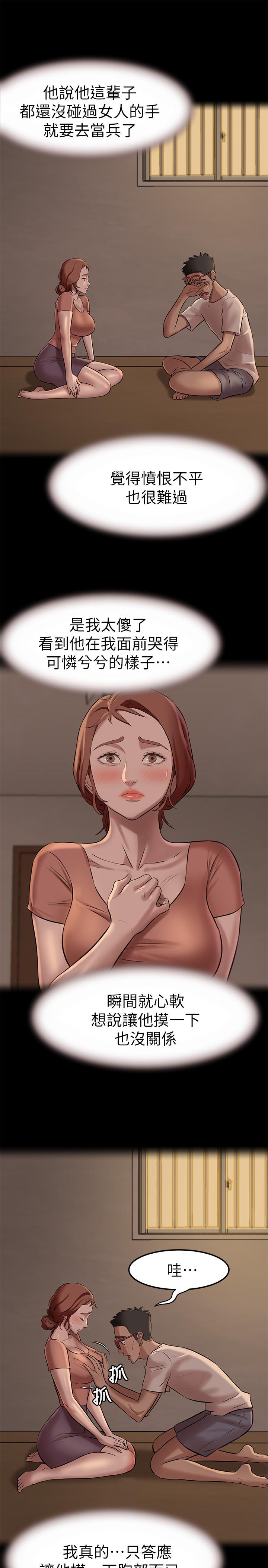 漫画韩国 小褲褲筆記   - 立即阅读 第4話-摸兩下沒關係吧第13漫画图片