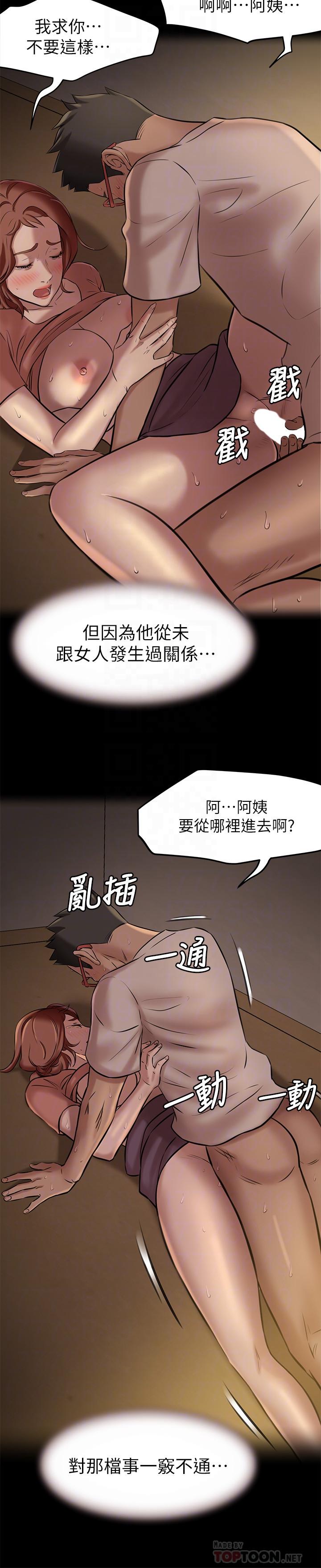 小褲褲筆記漫画 免费阅读 第4话-摸两下没关係吧 18.jpg