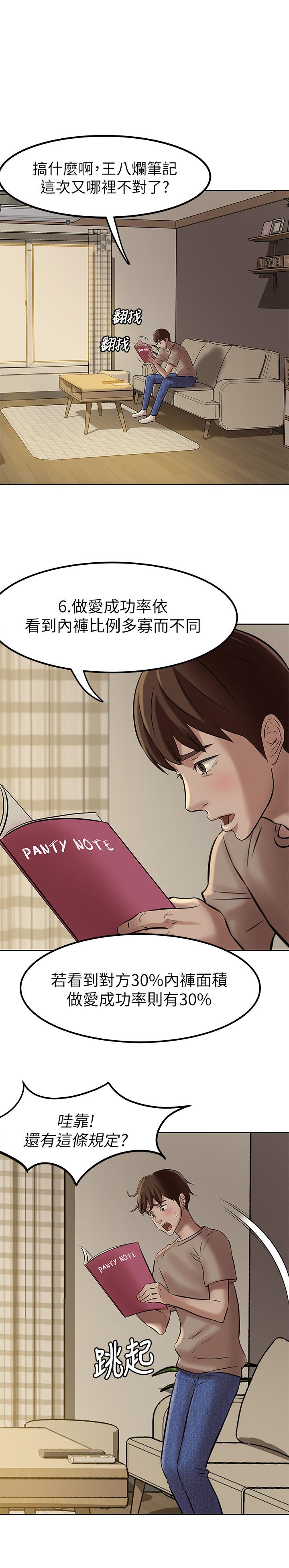 漫画韩国 小褲褲筆記   - 立即阅读 第4話-摸兩下沒關係吧第26漫画图片