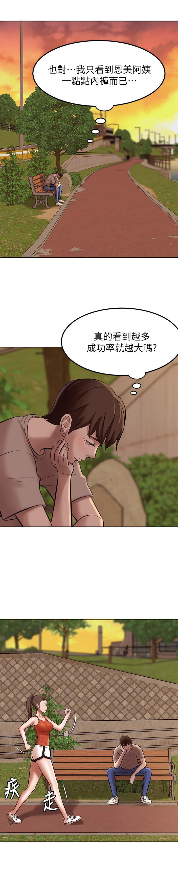 小褲褲筆記 在线观看 第4話-摸兩下沒關係吧 漫画图片28