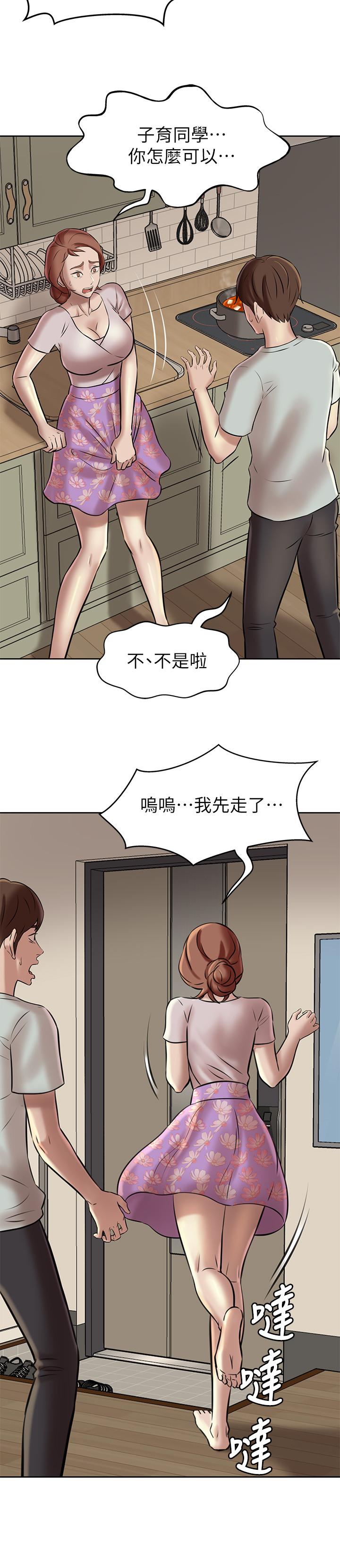 漫画韩国 小褲褲筆記   - 立即阅读 第5話-好想看她的裙底風光第31漫画图片