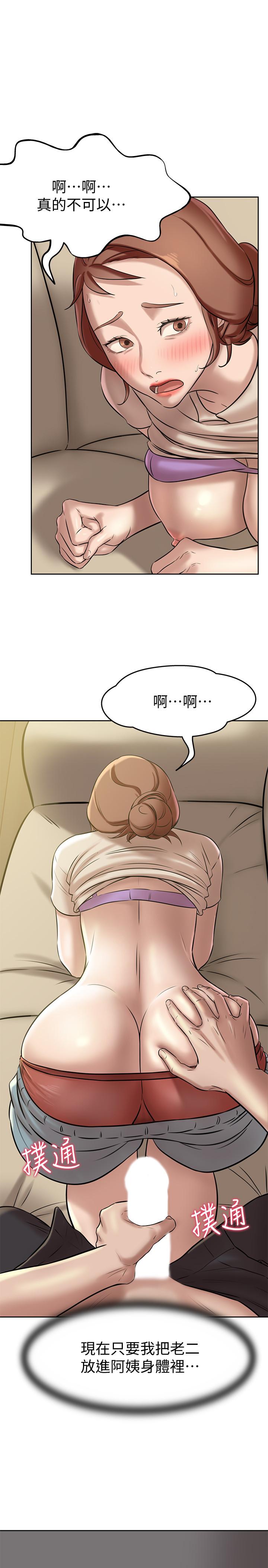 漫画韩国 小褲褲筆記   - 立即阅读 第7話-阿姨，給我看看你的臉第1漫画图片